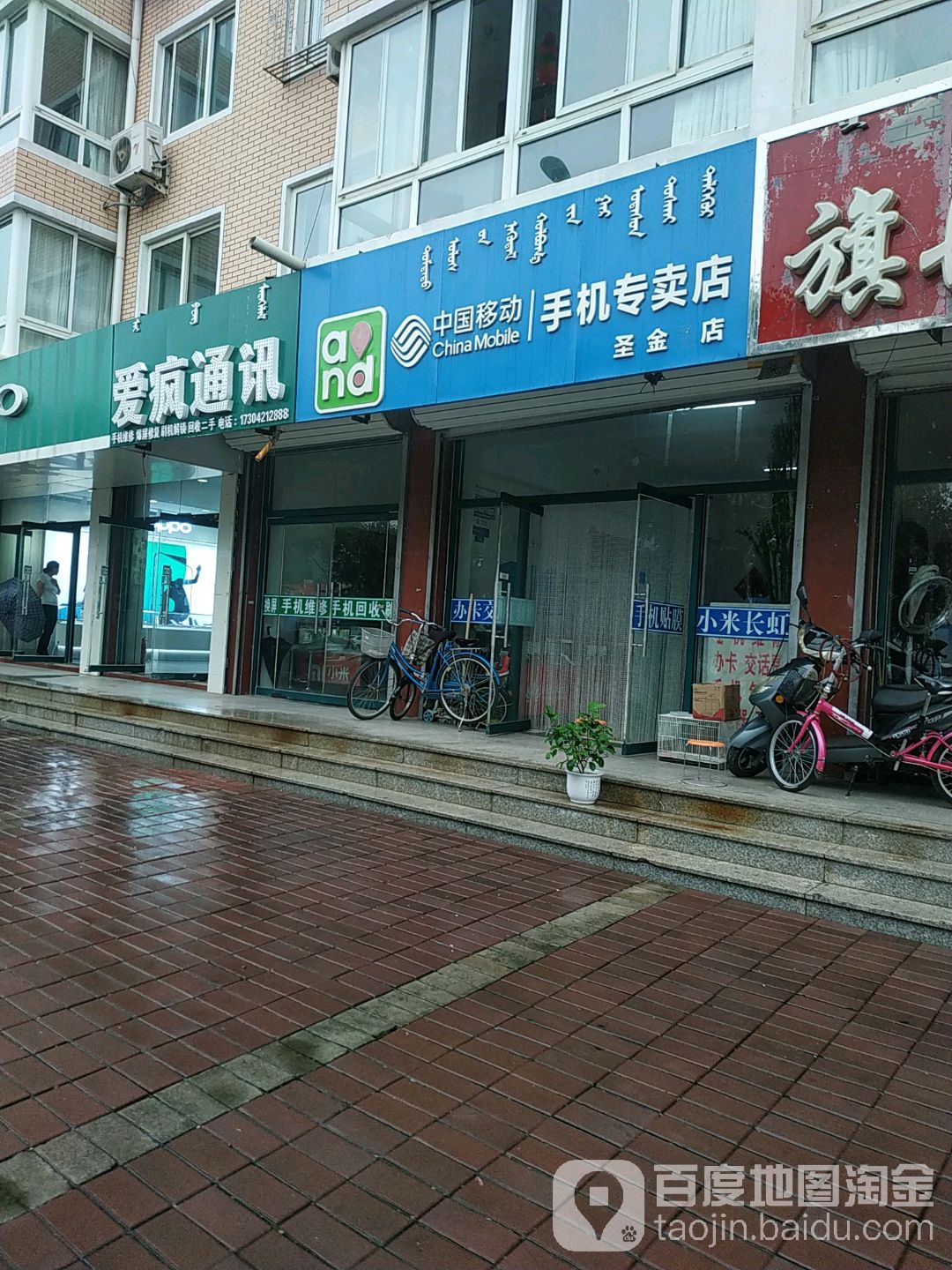 中国移动(喀左营业厅)