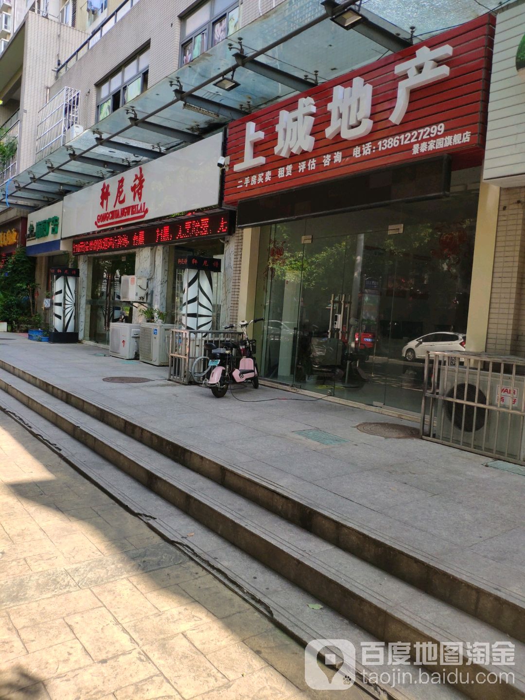 轩尼诗阁护肤造型(龙游路店)