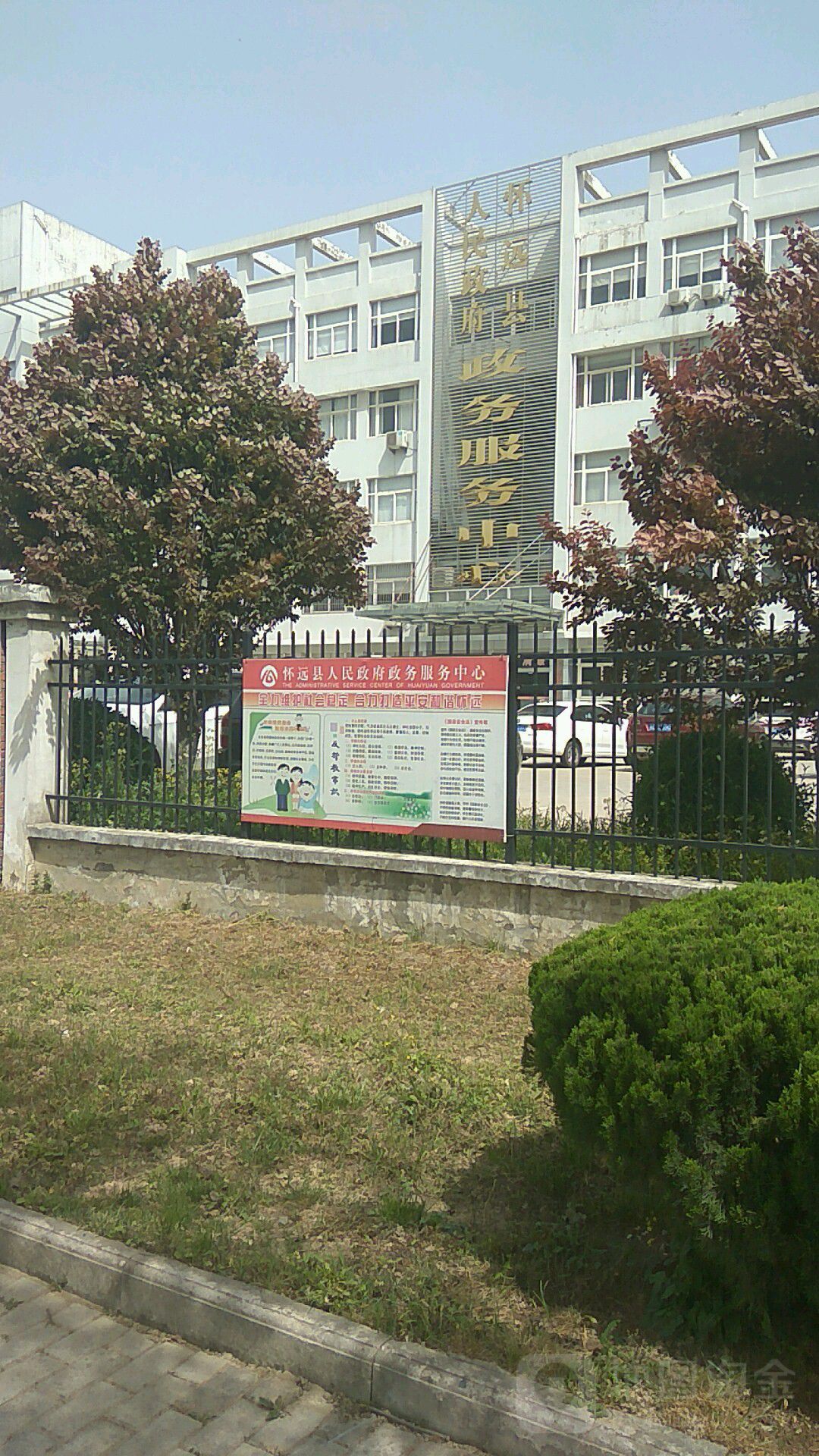 怀远县人民政府政务服务中心