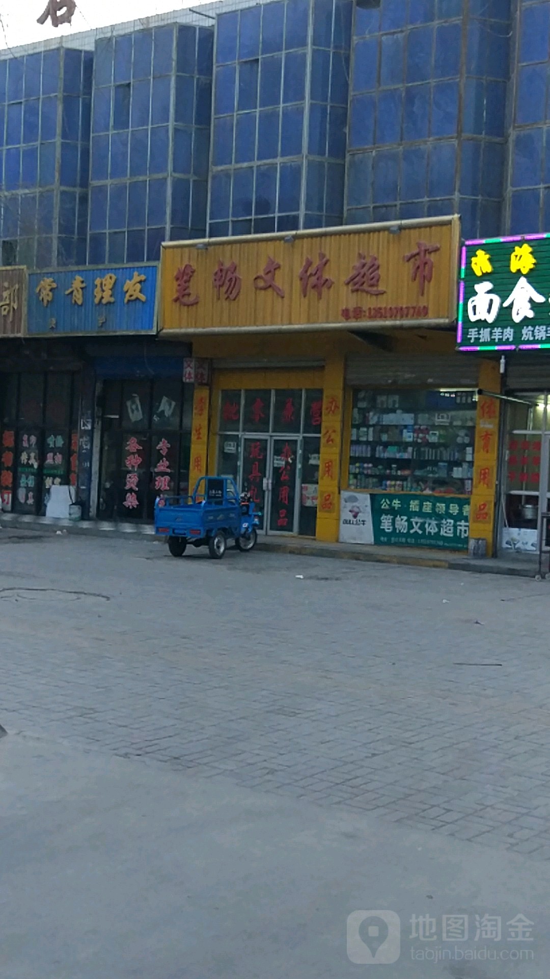 常青理发