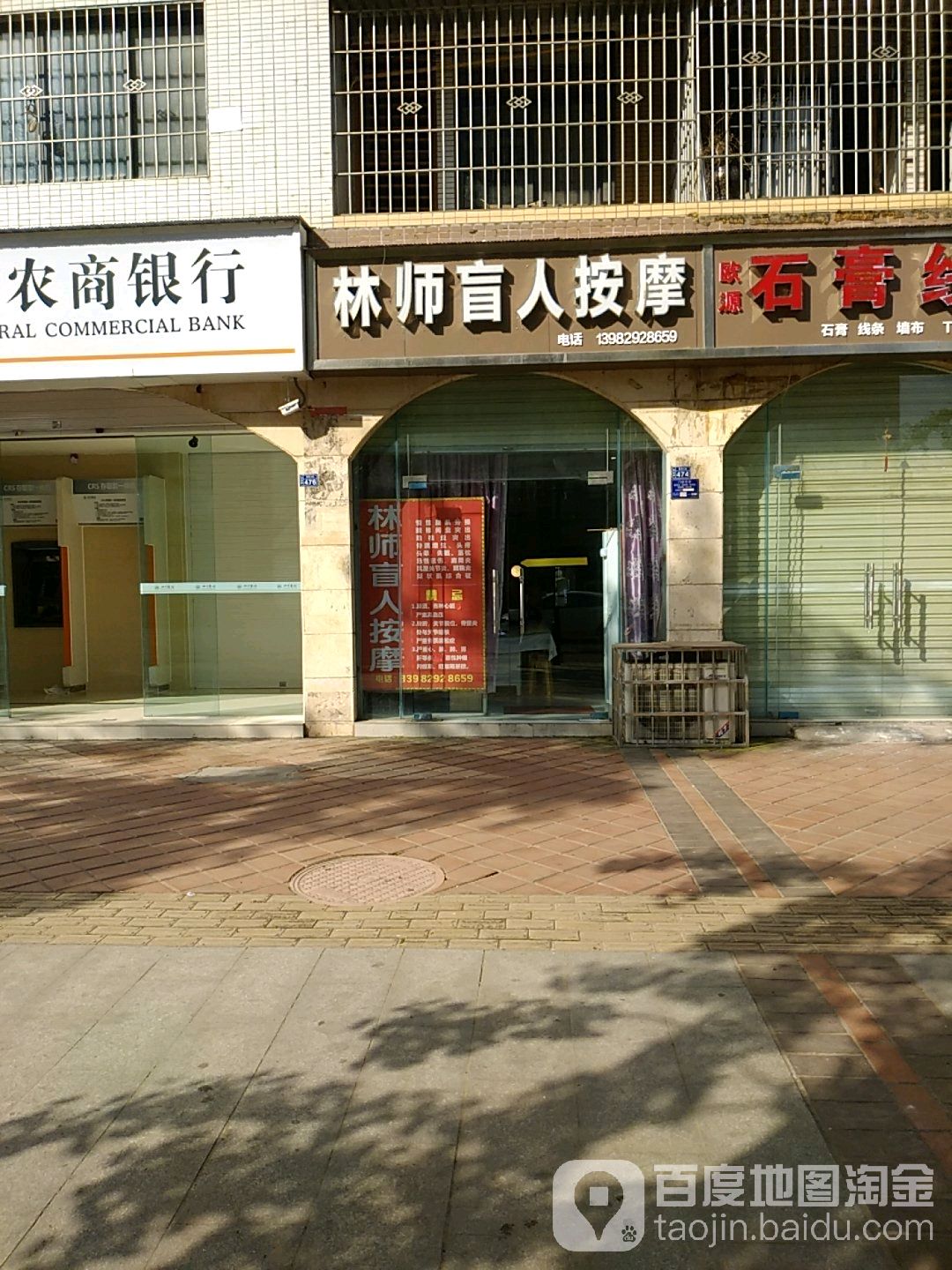 林师盲人按摩(东升花园一期店)