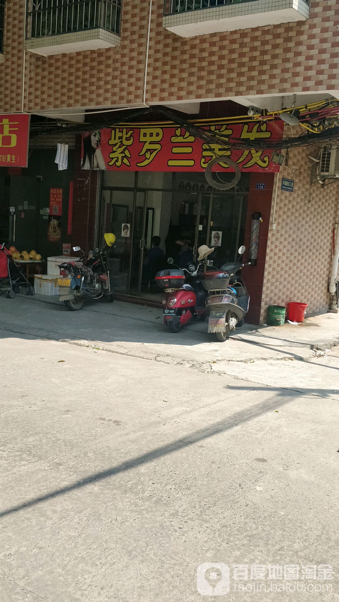 紫罗兰美发(洋塘路店)