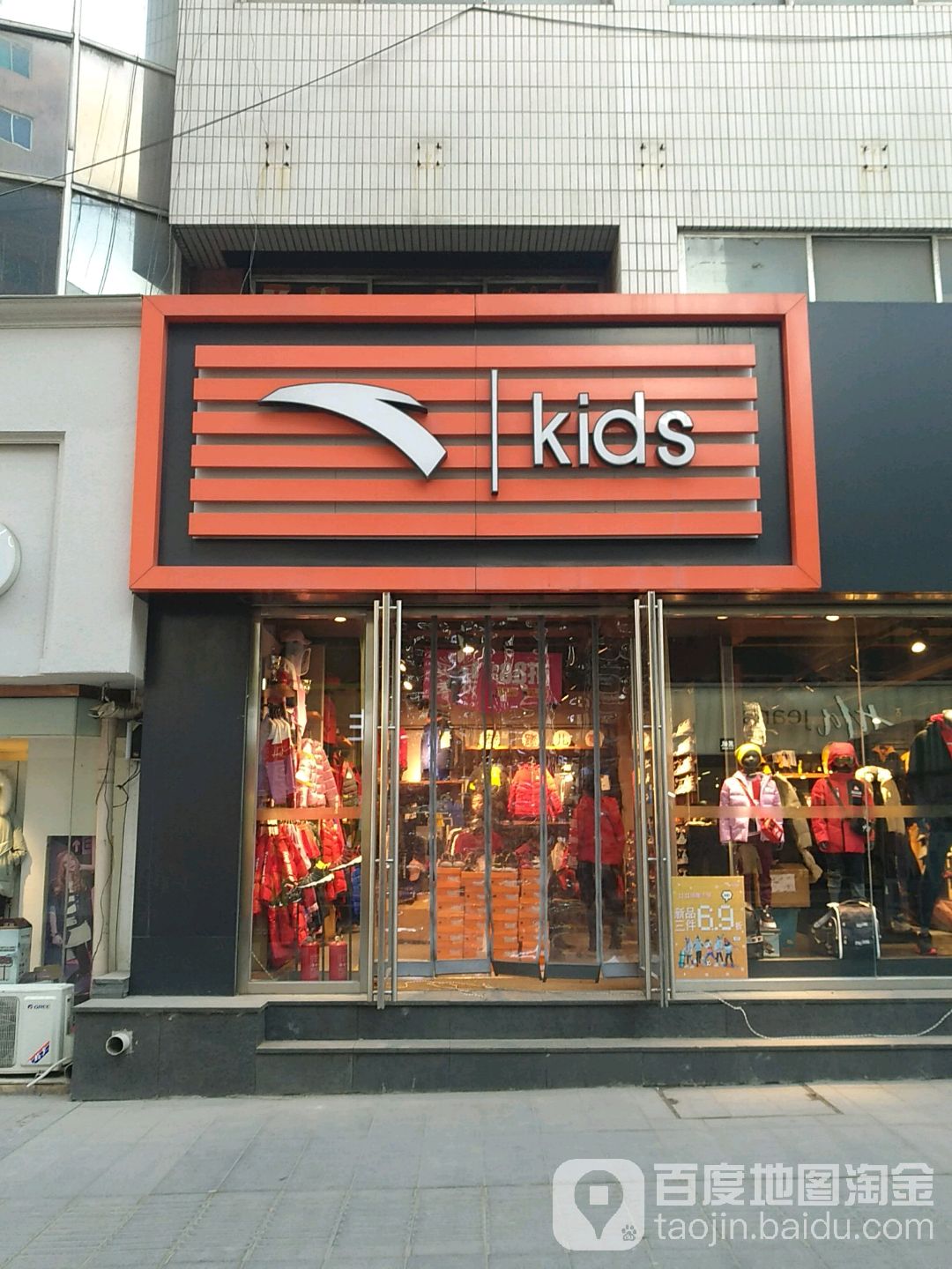 kid