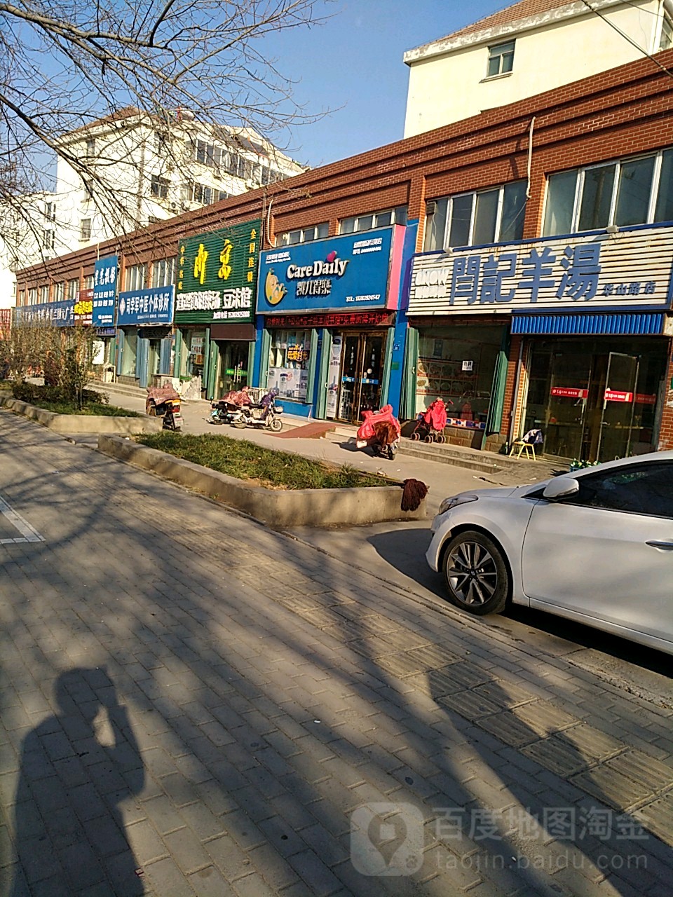 司学军中医个体诊所