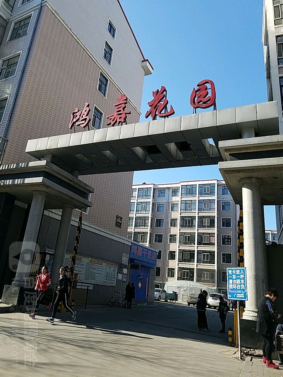 黑龙江省绥化市鸿嘉花园-C1栋