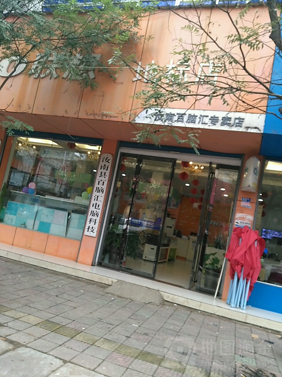 汝南县联想商用专卖店(驻马百脑汇店)