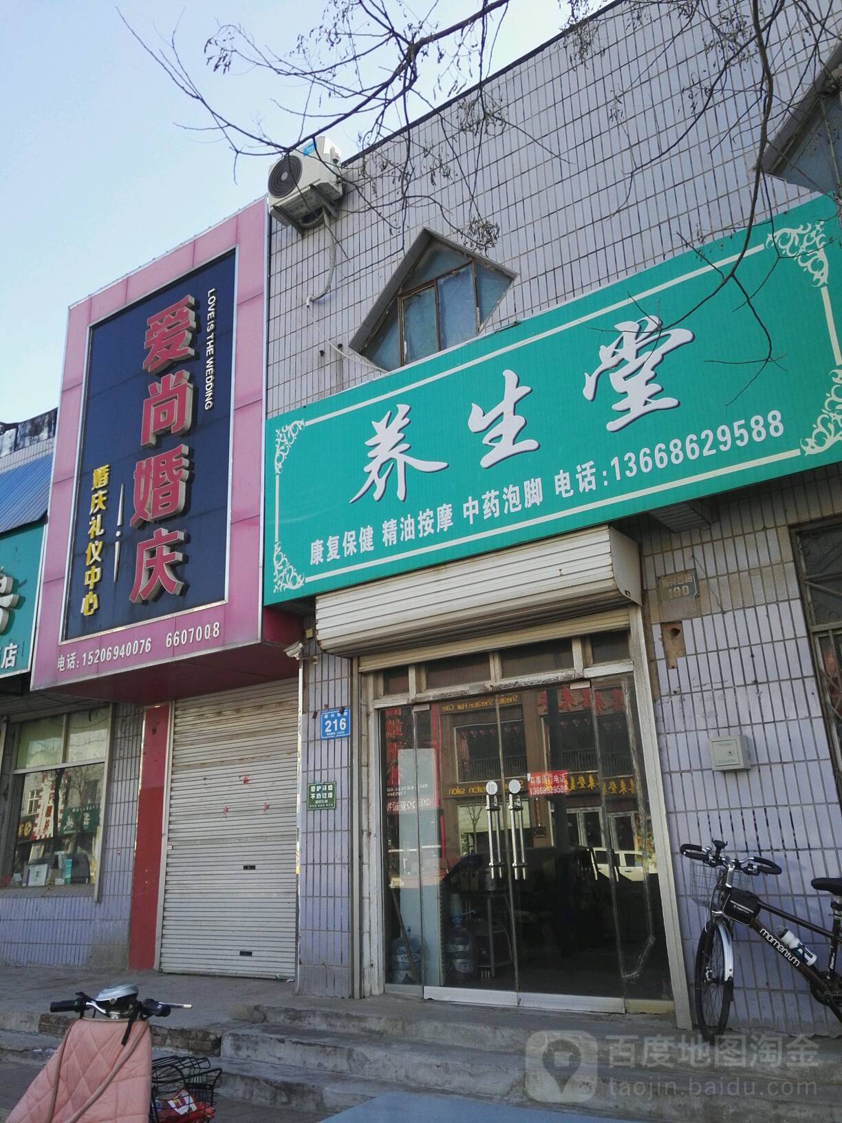 艾尚婚庆(振兴西路店)