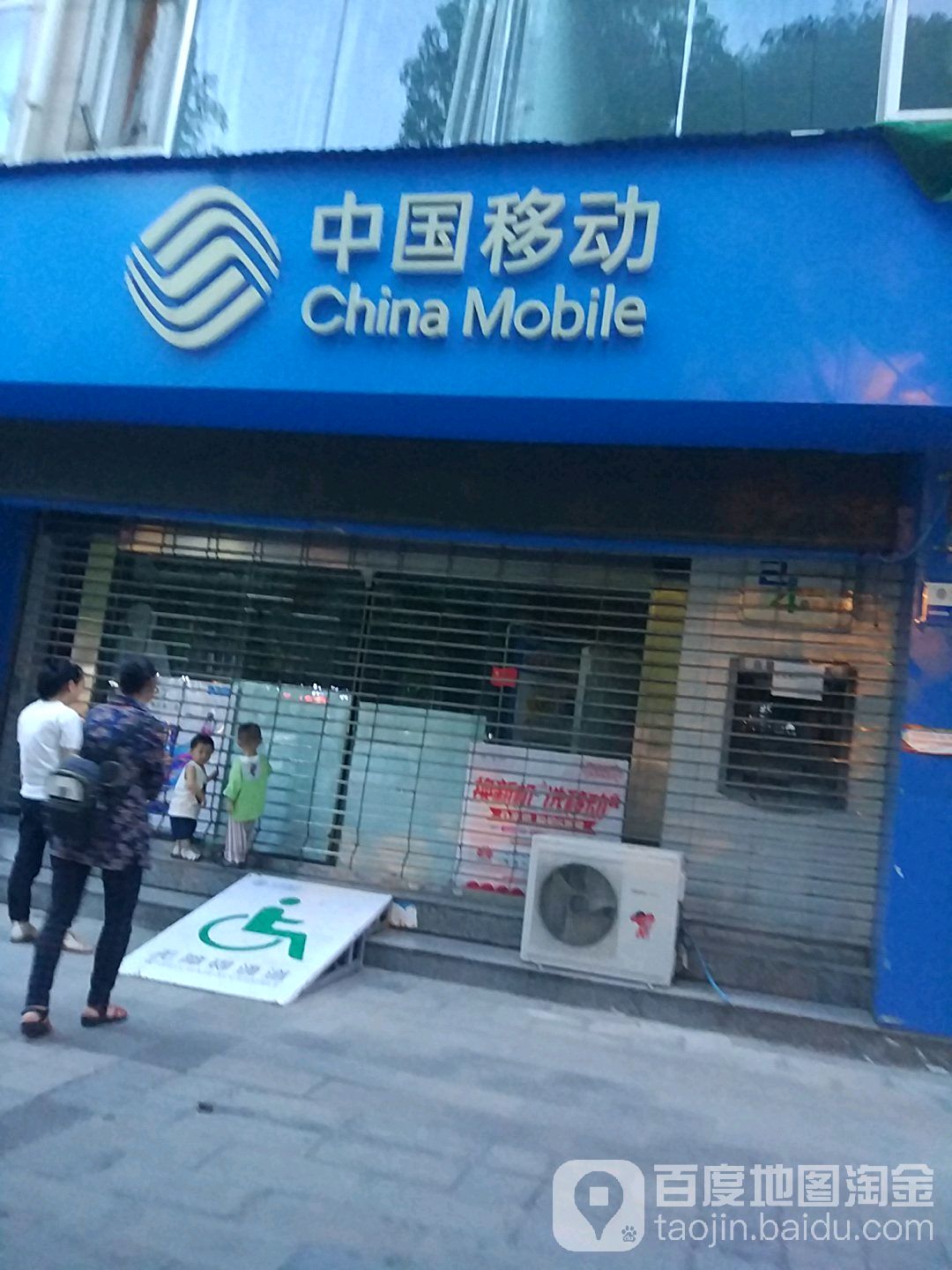 中国移动(游仙城区中心中心路店)