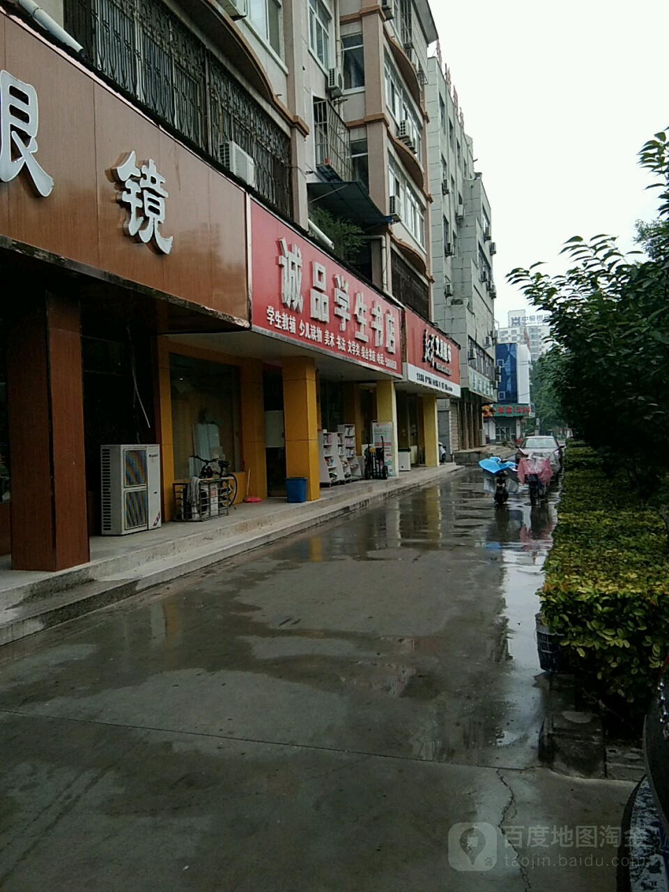 诚品学生院书店(东方大道店)