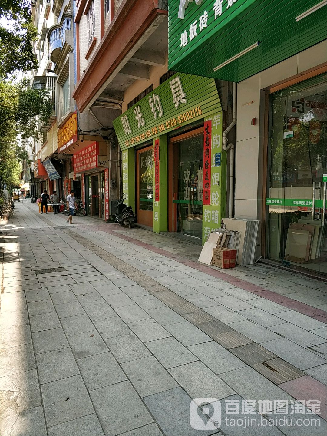 阳光渔具(东豪商业步行街店)