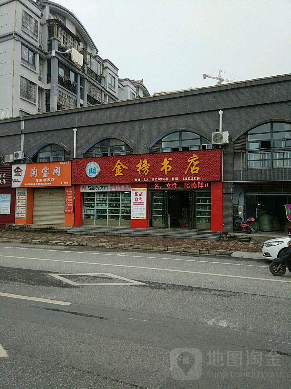 金板书店(升金湖路店)