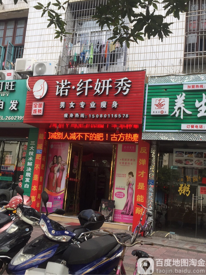 媠纤妍秀(学园店)