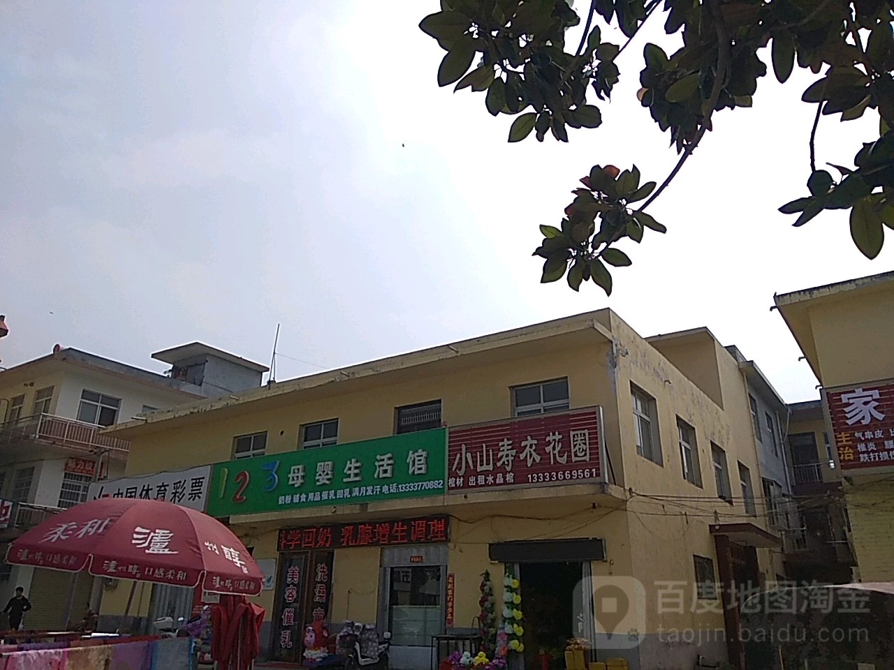 卧龙区七里园乡123母婴生活馆(龙祥路店)