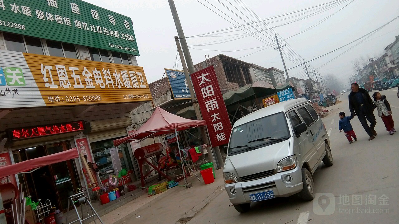 红恩五金电料水暖