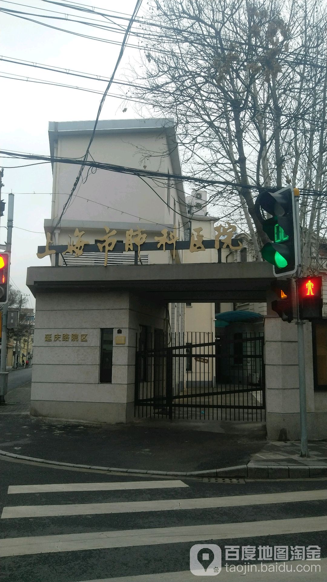 上海市肺科医院（延庆路门诊）