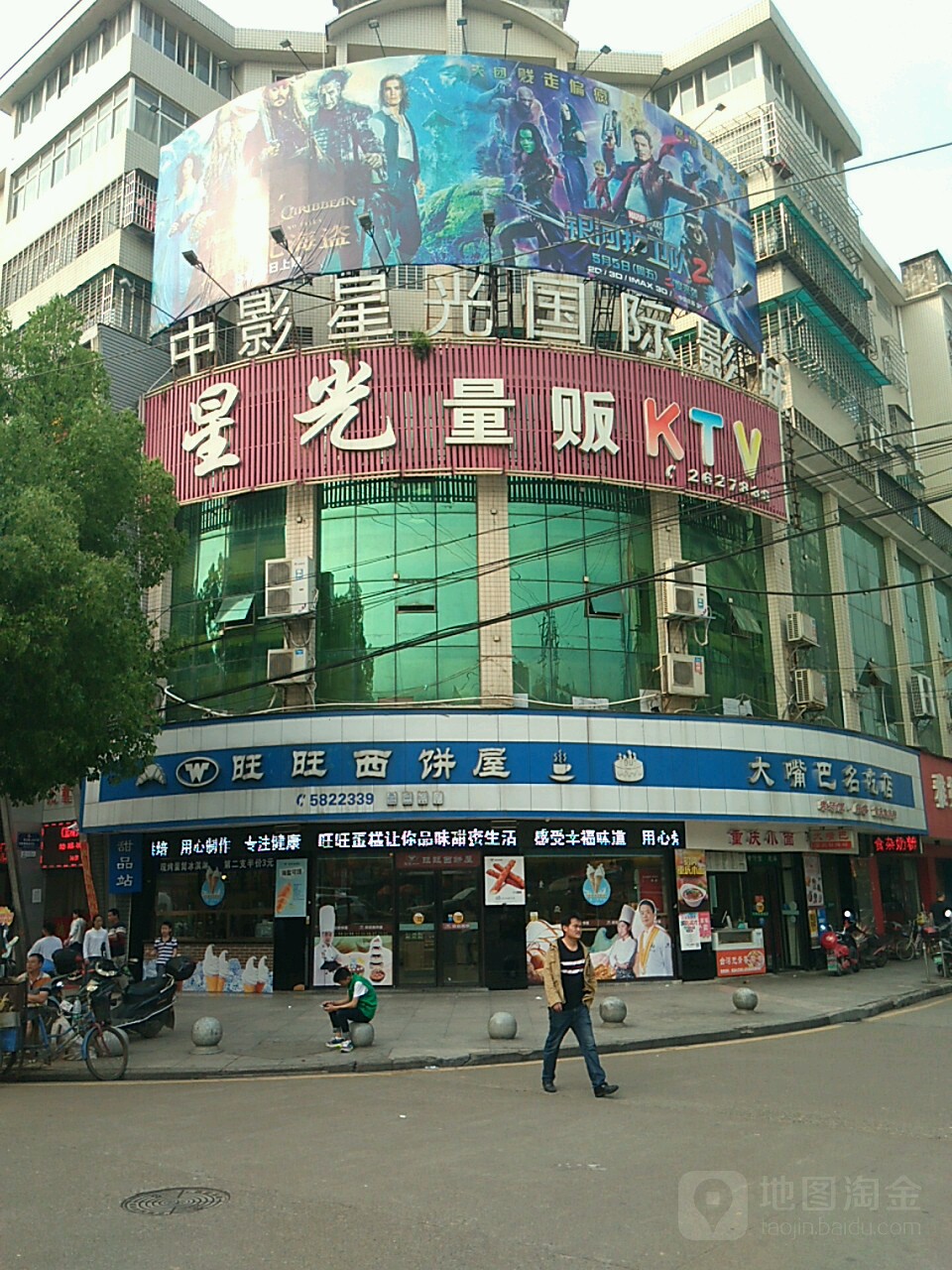 星光国际影城(迎宾中路店)