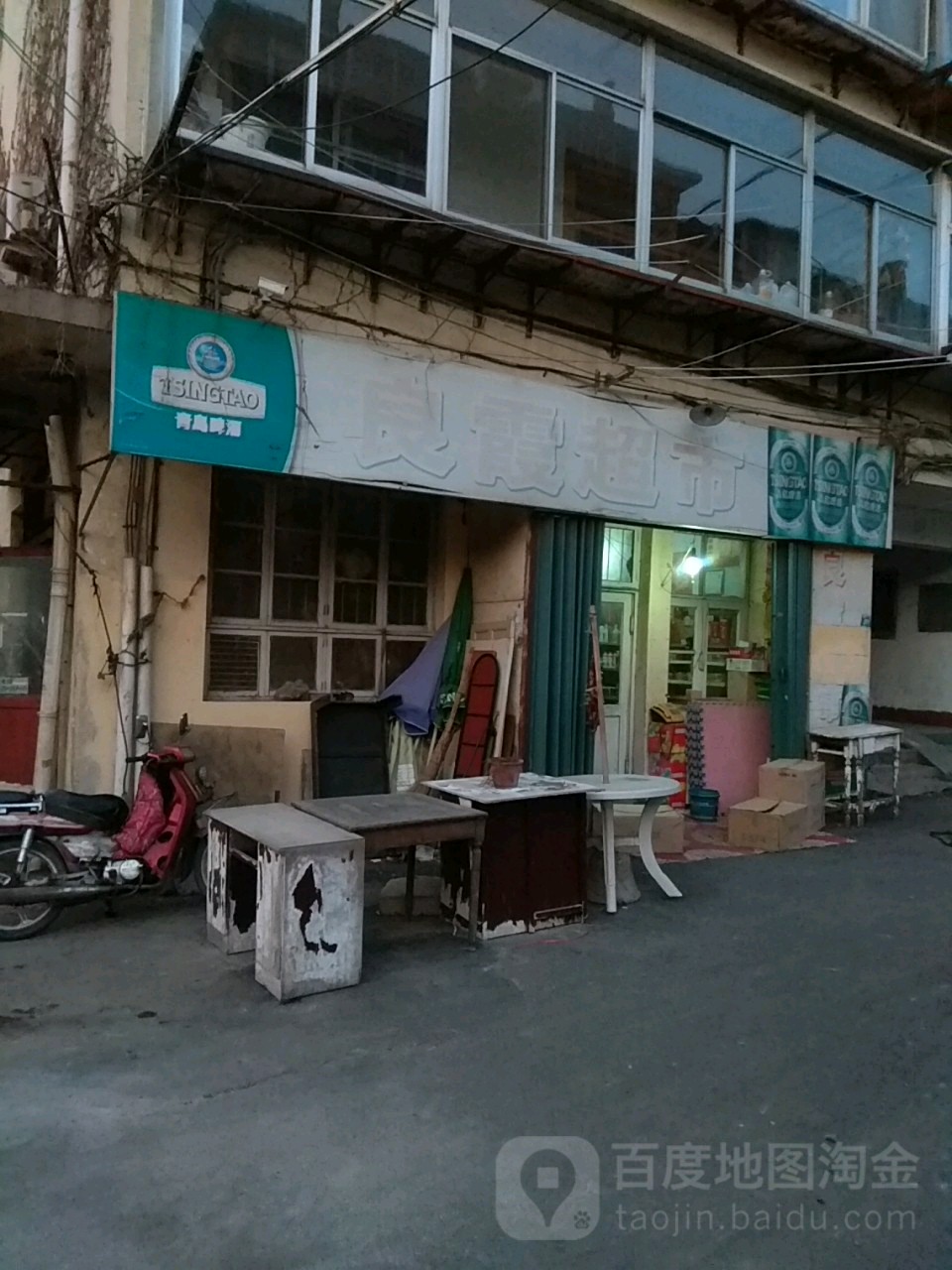 良霞潮湿(民生街店)