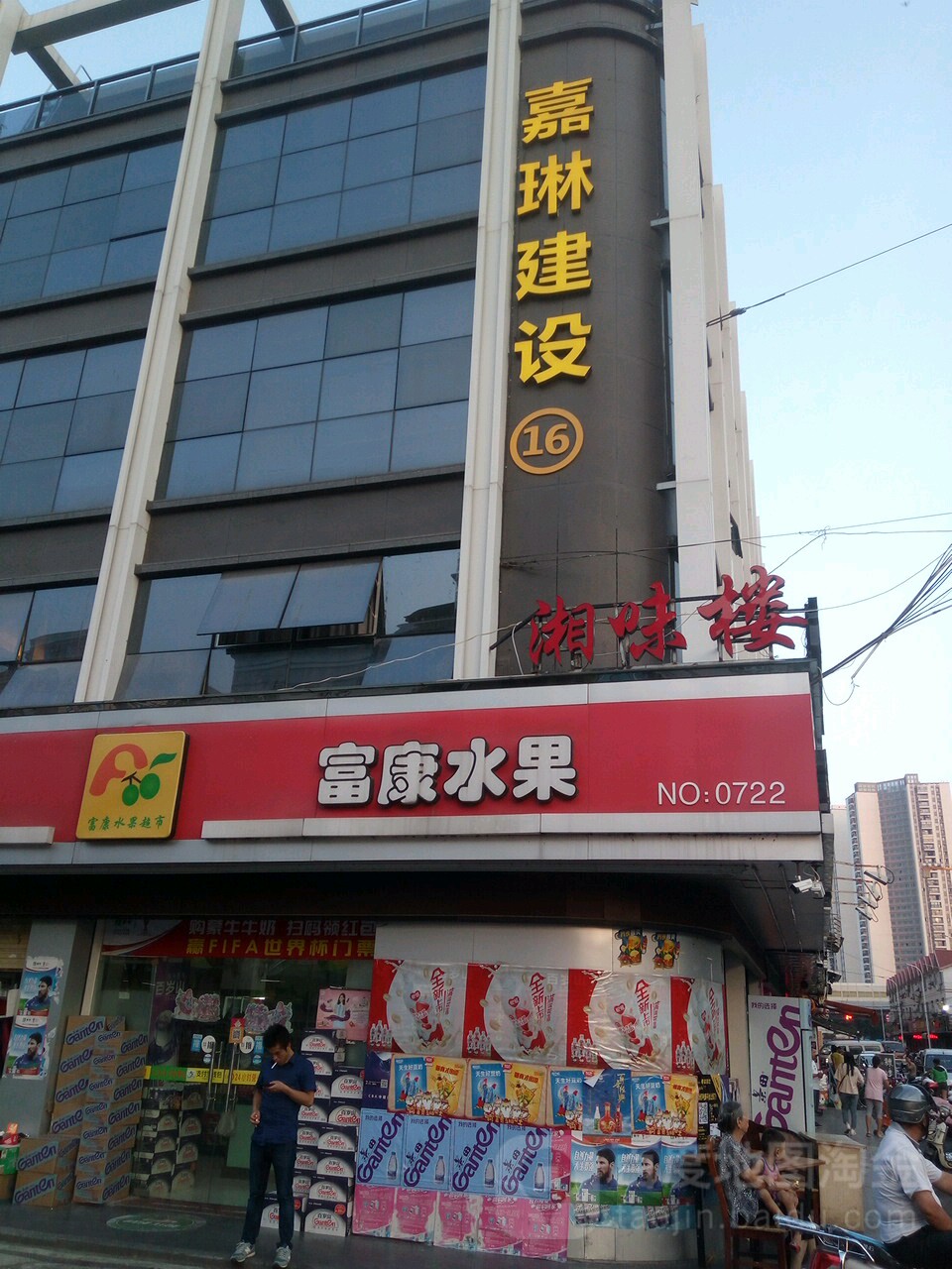 湘味楼(嘉琳商厦东云路店)