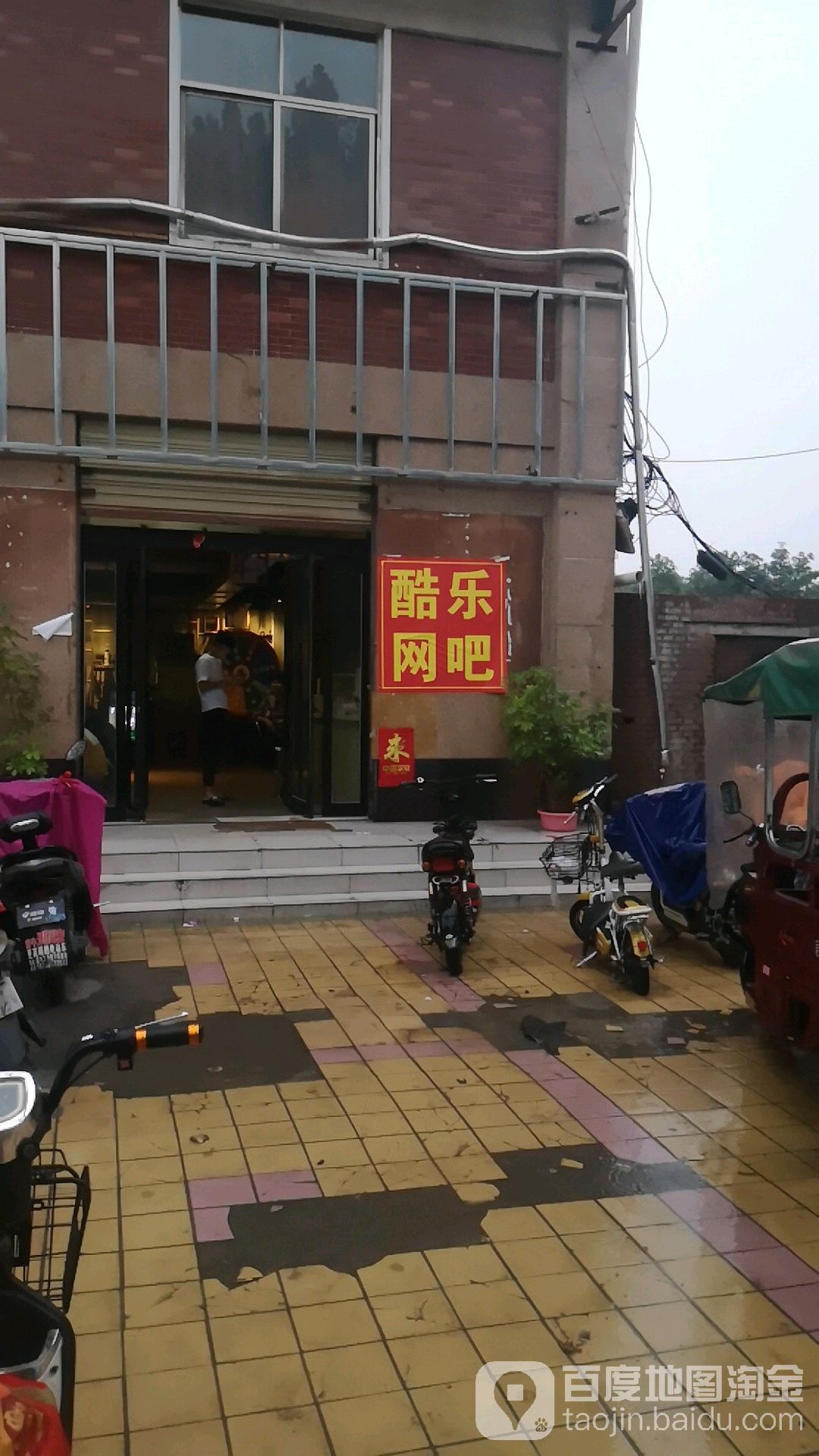 酷可网咖体验店