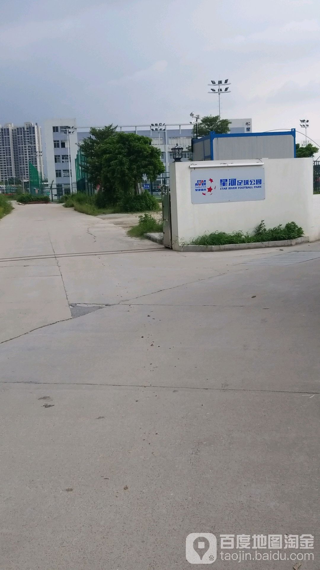 广州星河足球公园