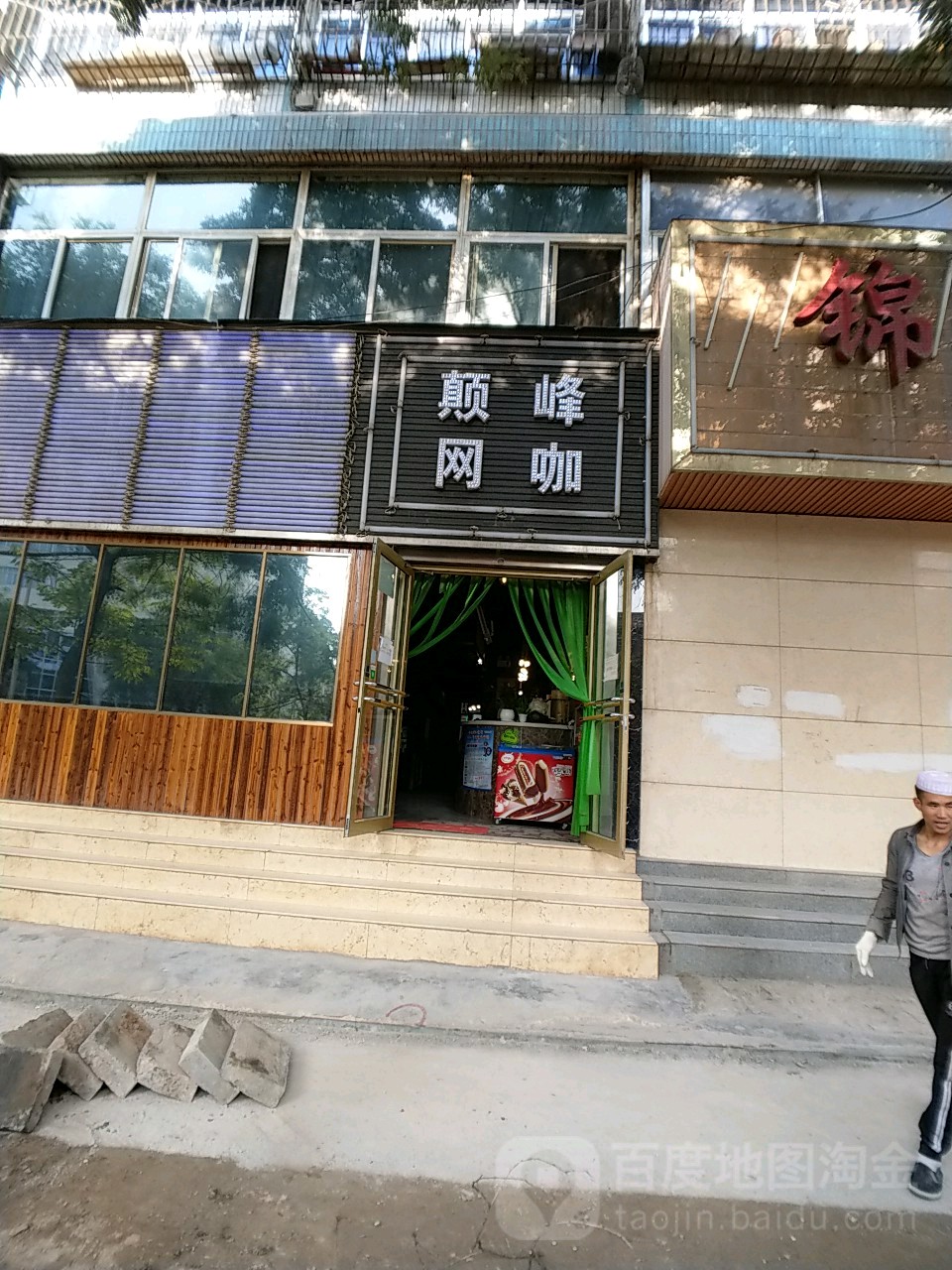 颠峰王卡(武威路店)