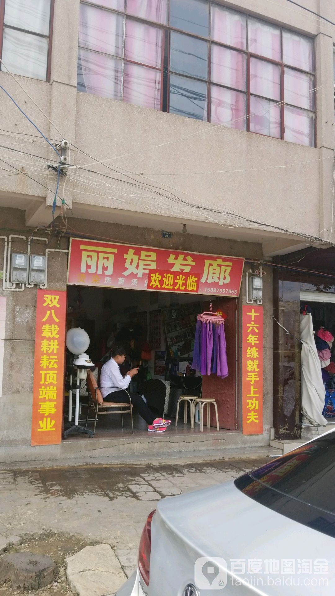 麗娟法郎