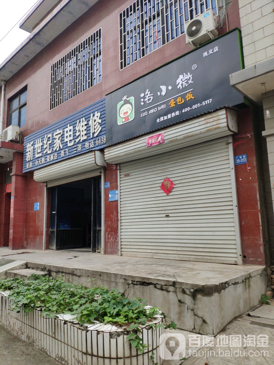 新世界家电维修