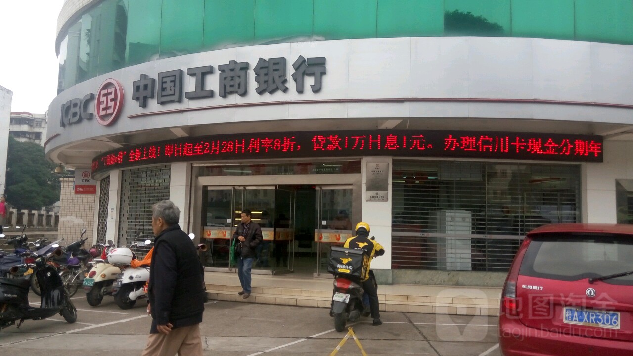 中國工商銀行(南寧市衡陽支行營業室)