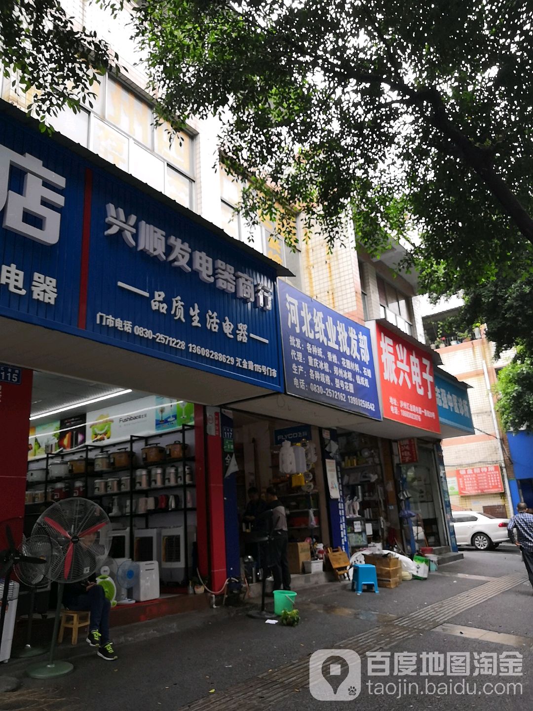 河北纸业批发部(银盘山庄北区店)