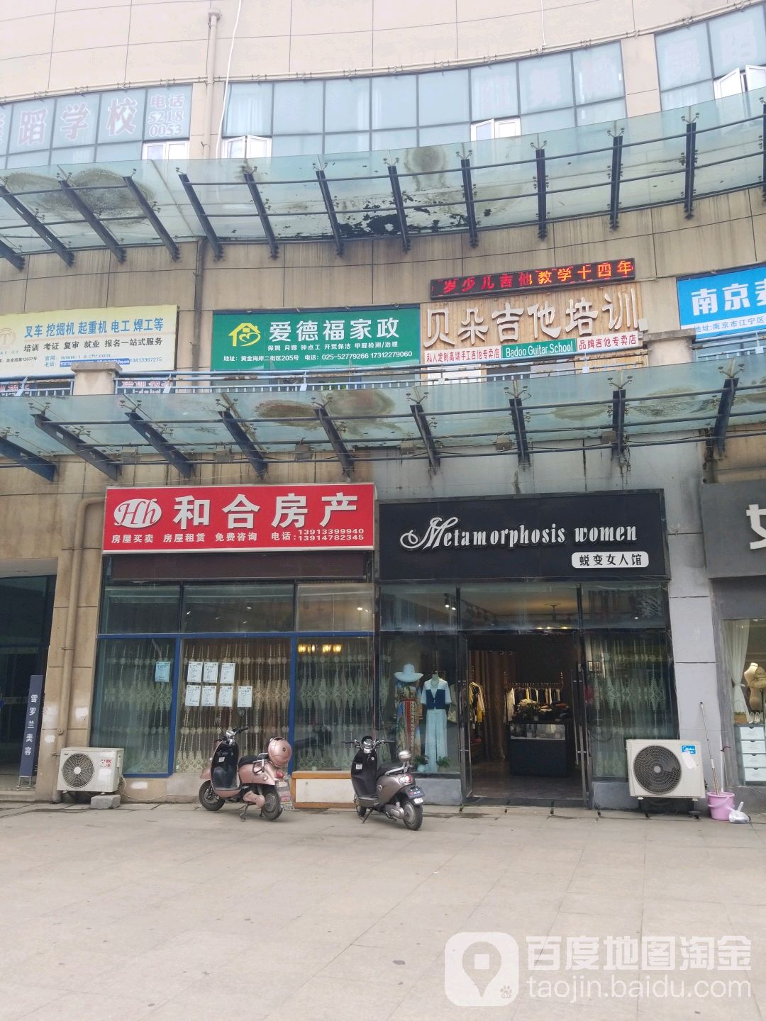 蜕变女人馆(黄金海岸广场店)