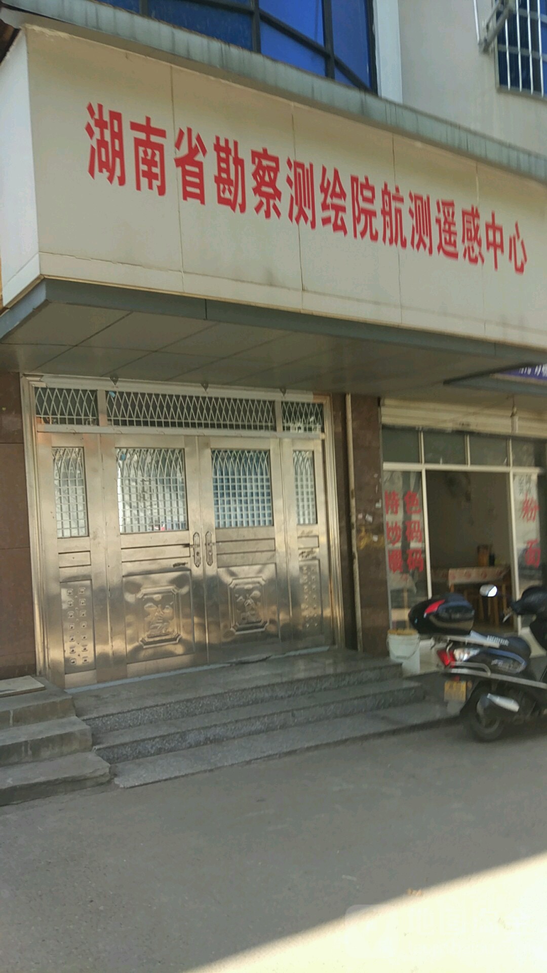 湖南省勘察测绘仪院-航测遥感中心