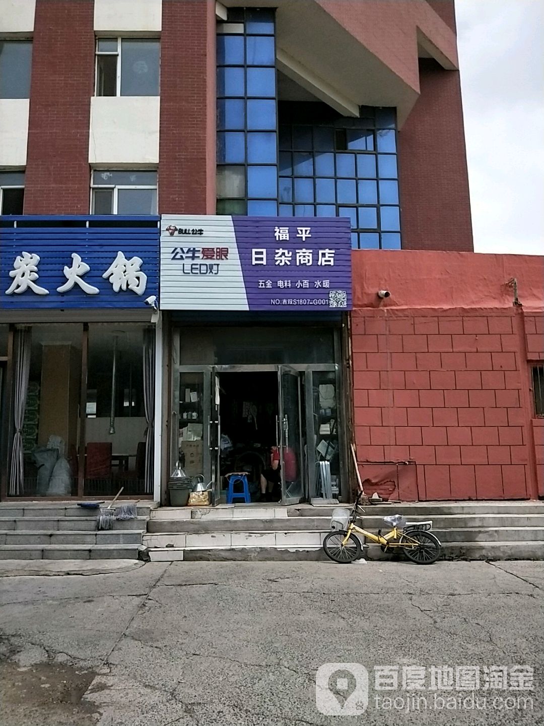 福平日照商店(辽河路店)