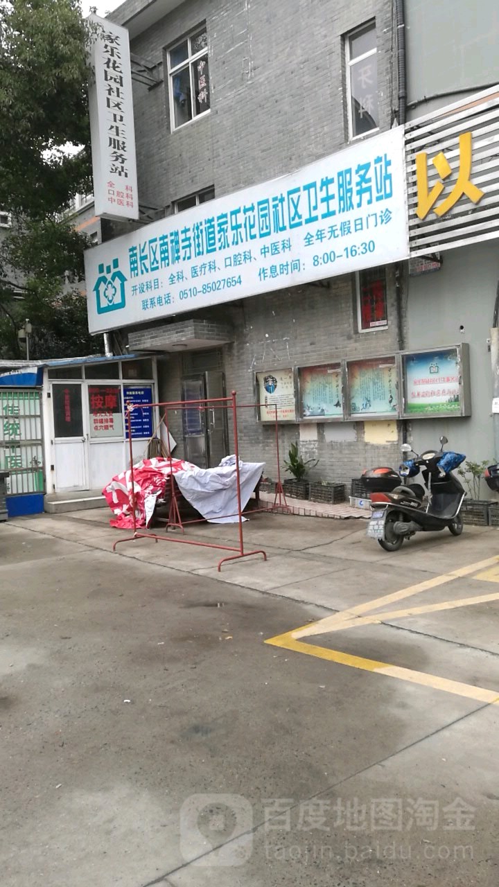 江苏省无锡市梁溪区永乐路29