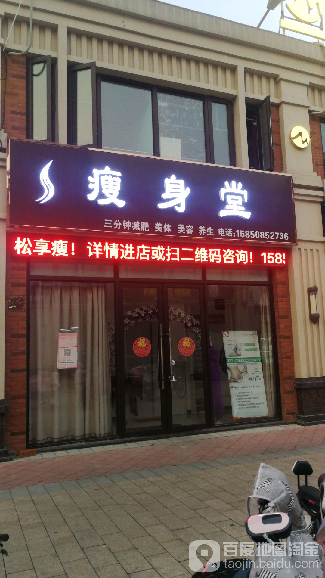 健身堂
