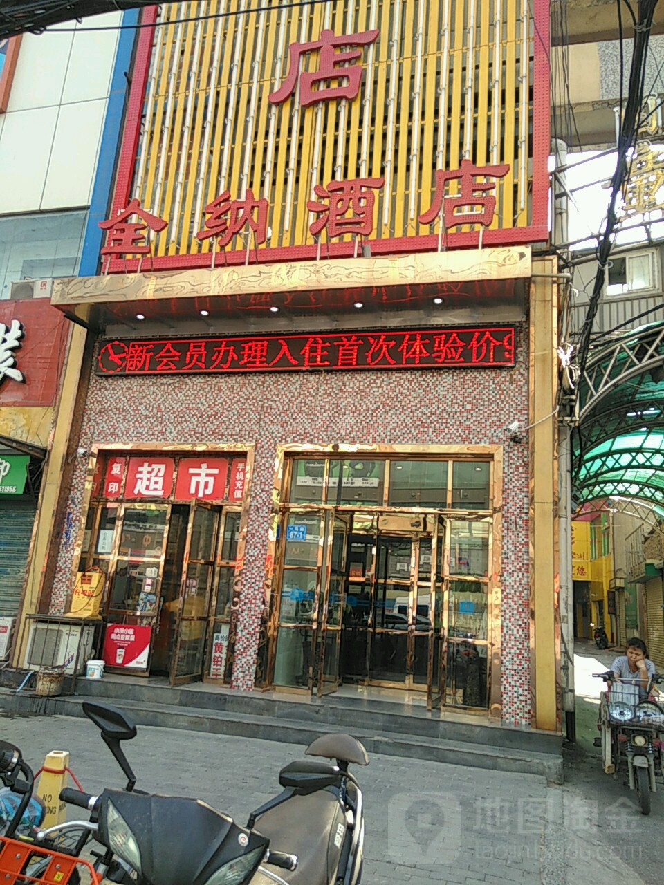 大同百货超市(郑州温州大厦店)