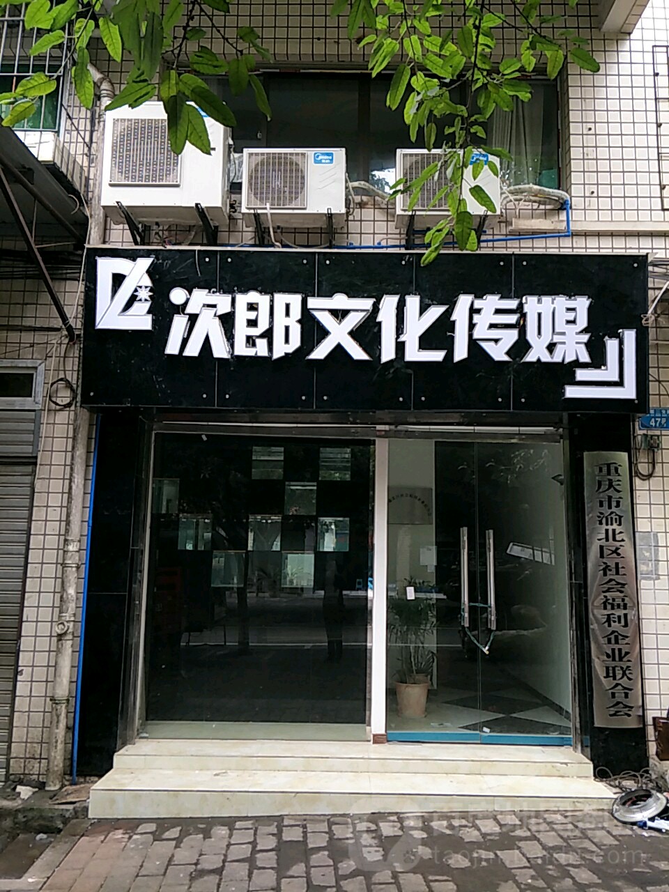 次南文化传媒