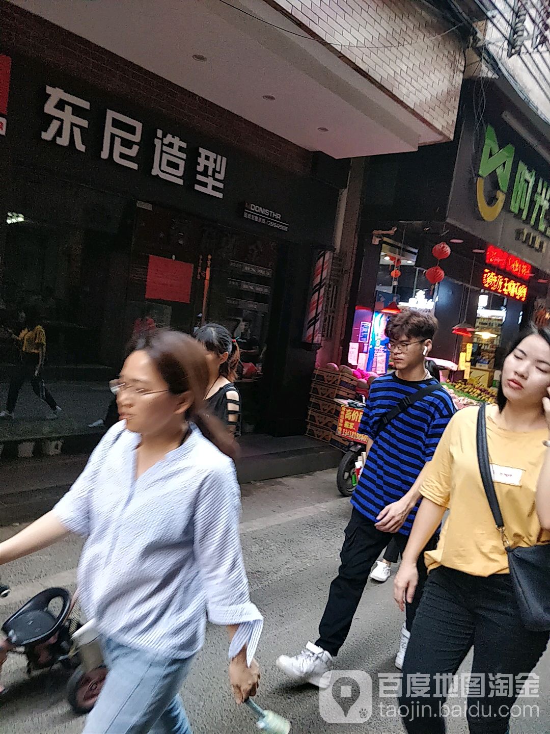 DN东尼造(高地店)