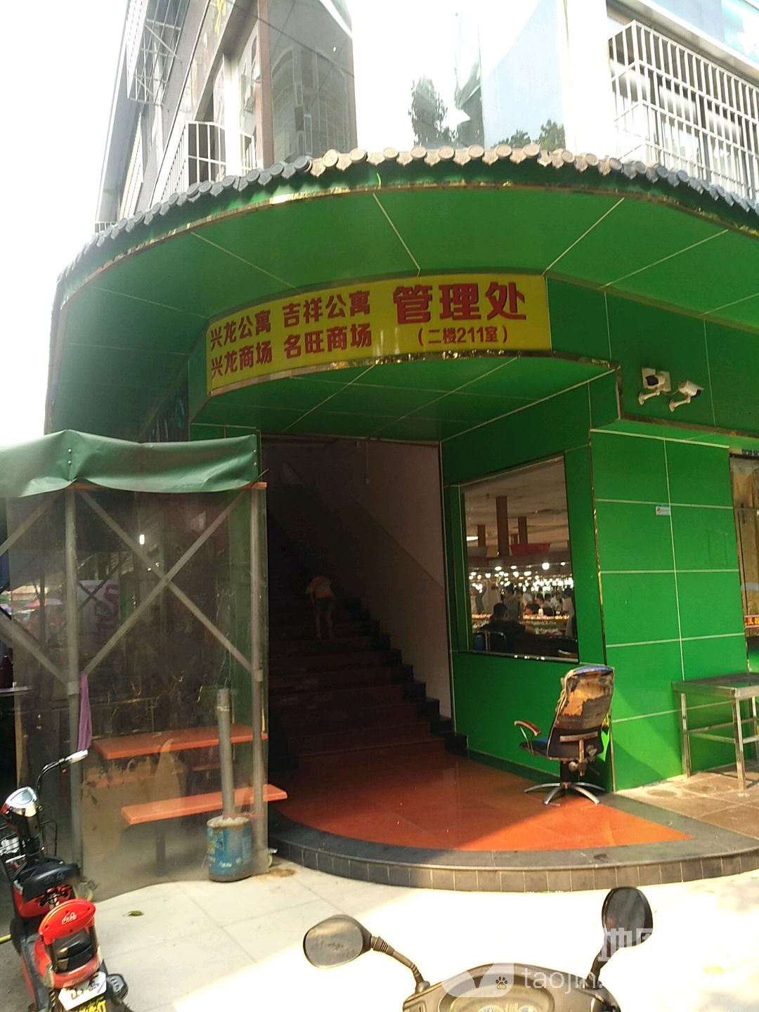 兴龙玉器商场
