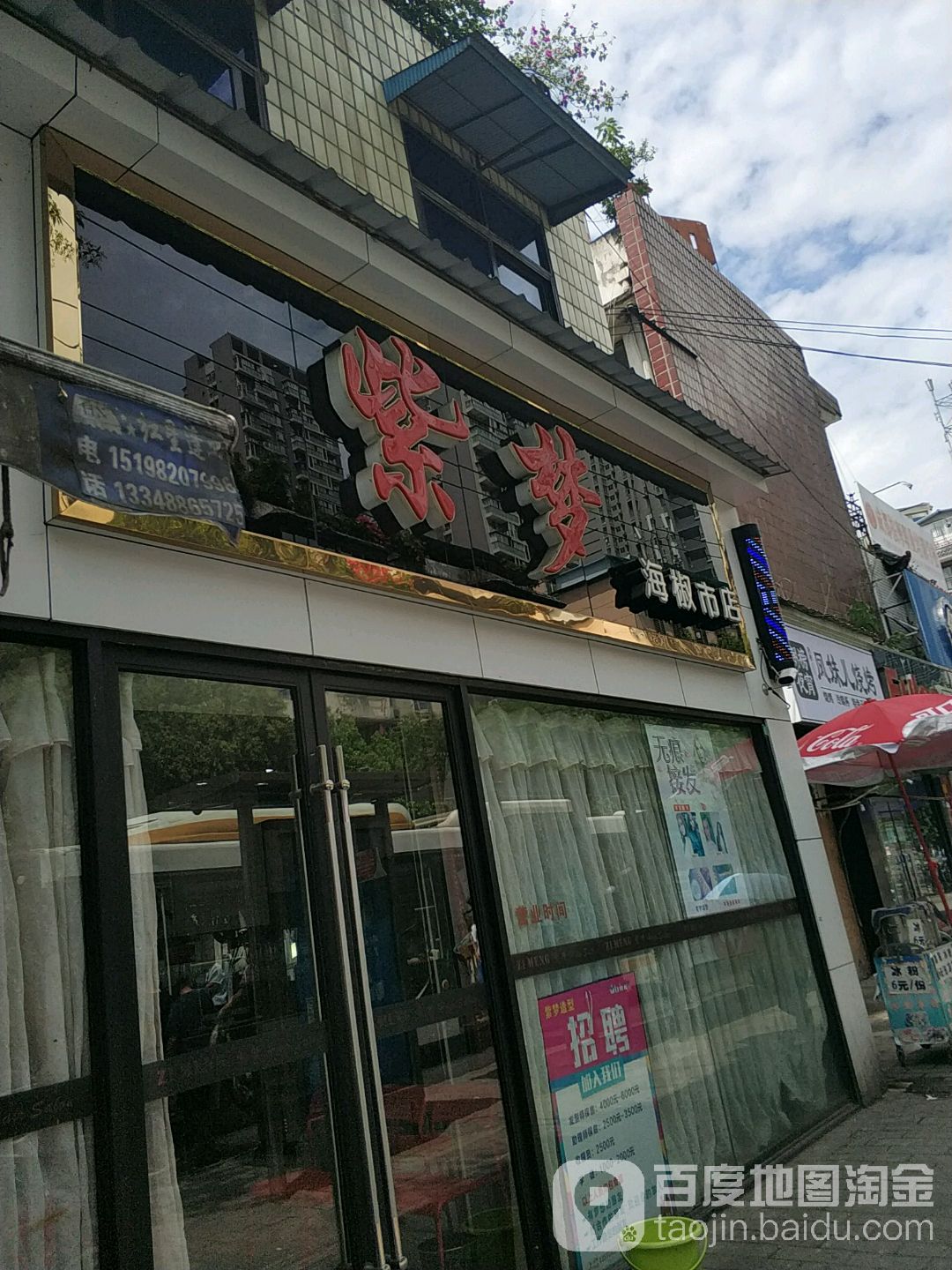 紫梦号造型(海椒市东街店)