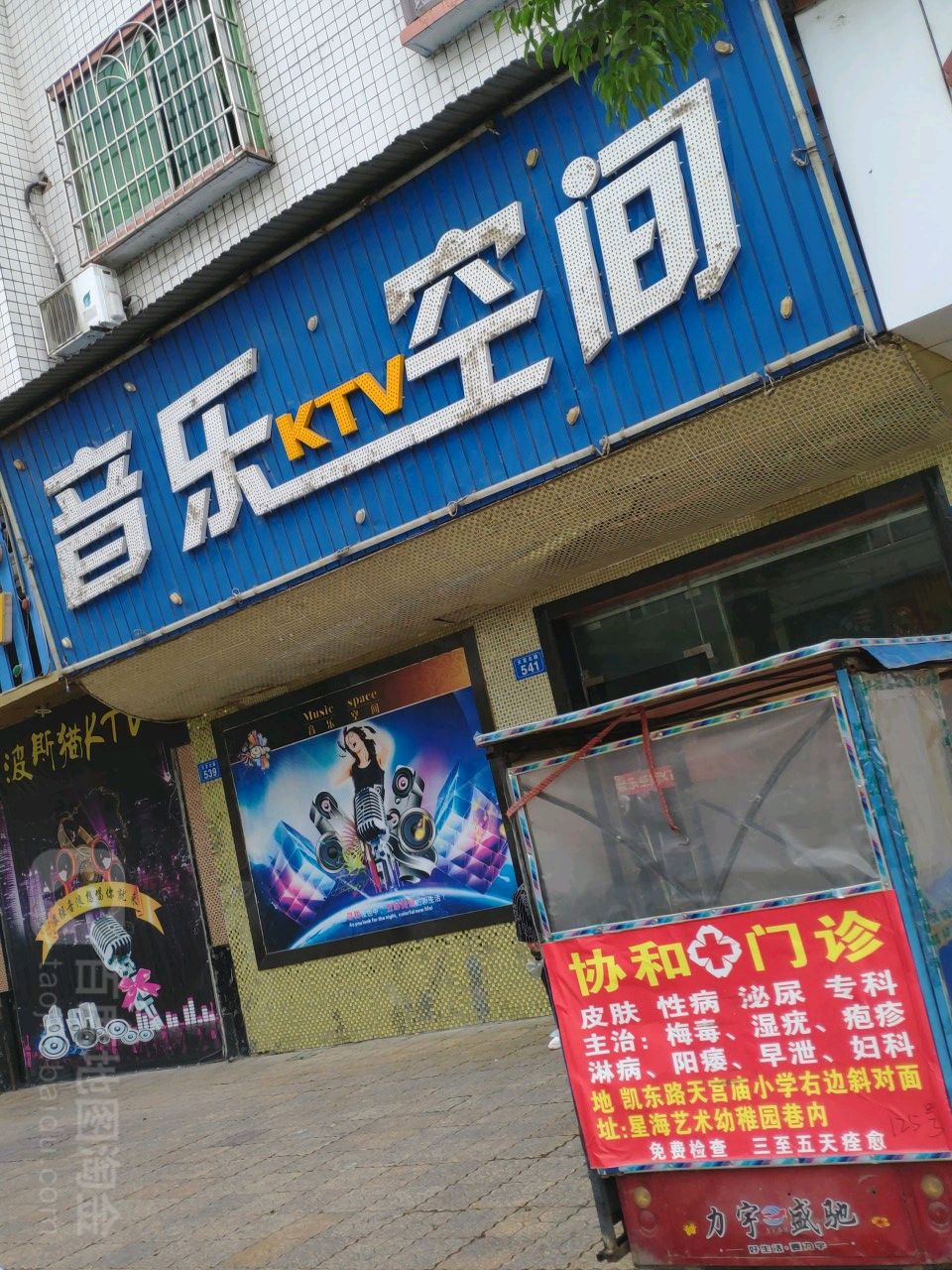 嘉年华量贩式KTV(天宫北路店)