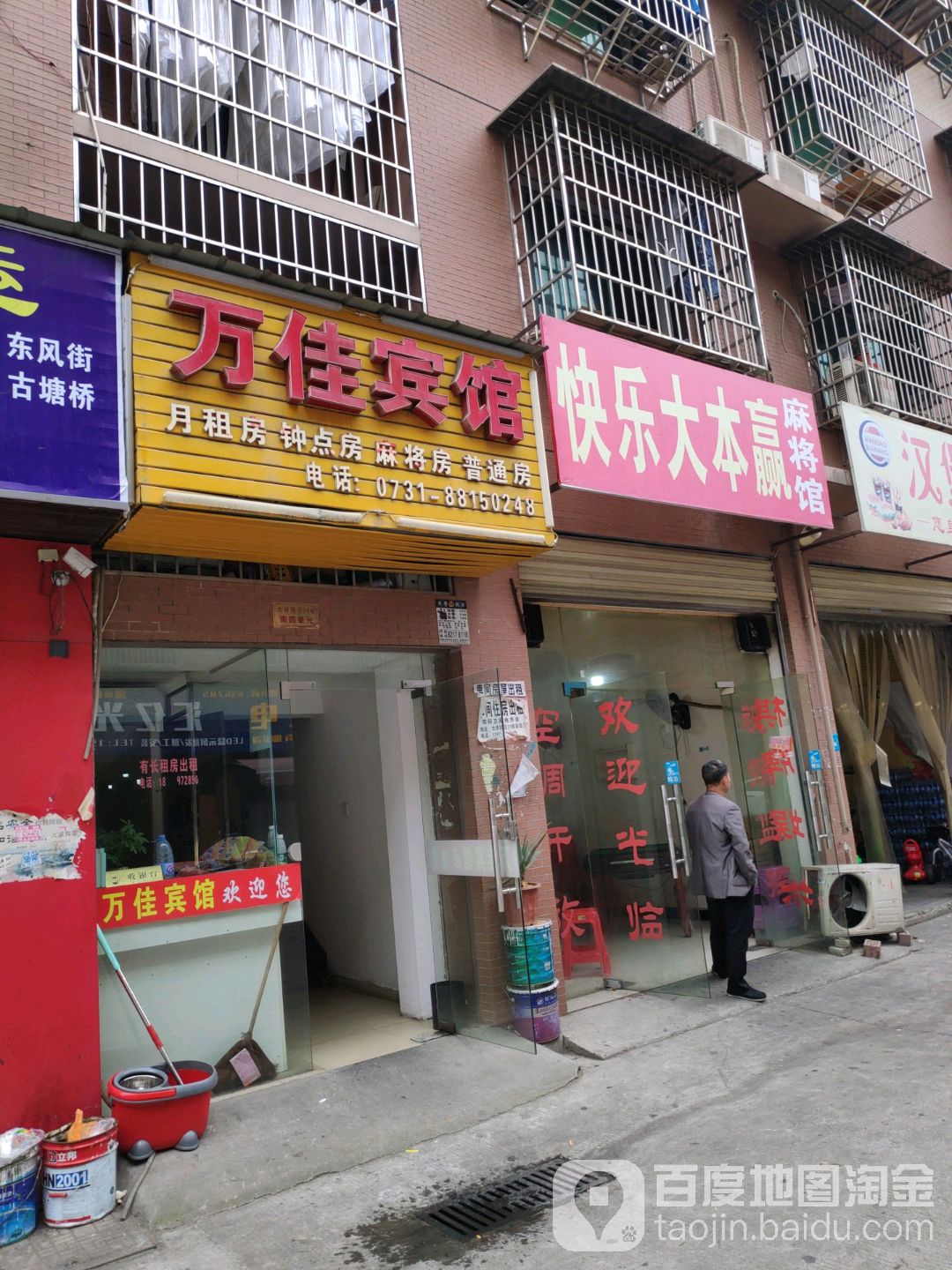 快乐大本赢麻将馆r