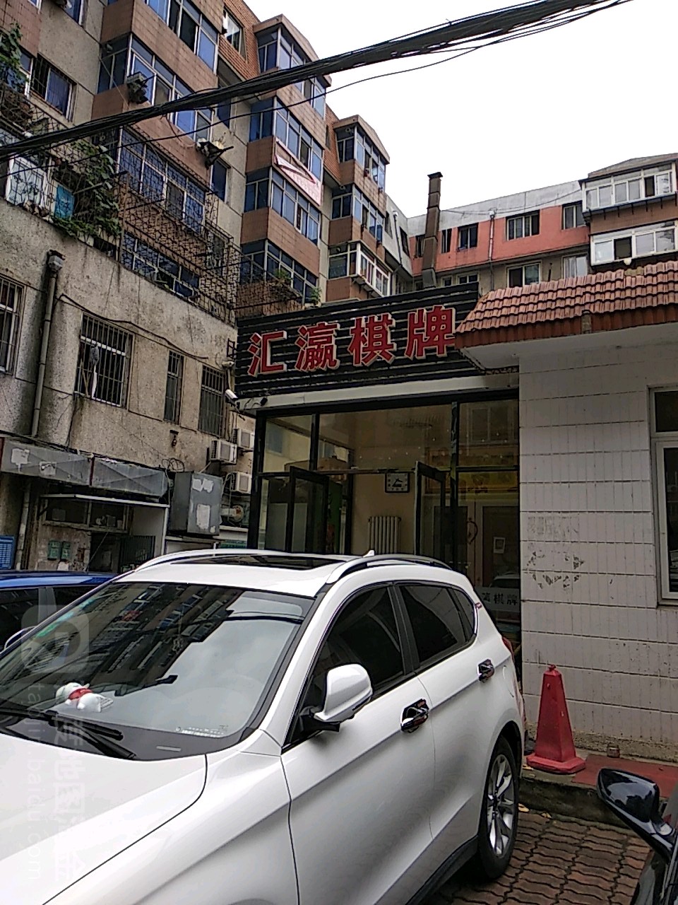 汇瀛棋牌