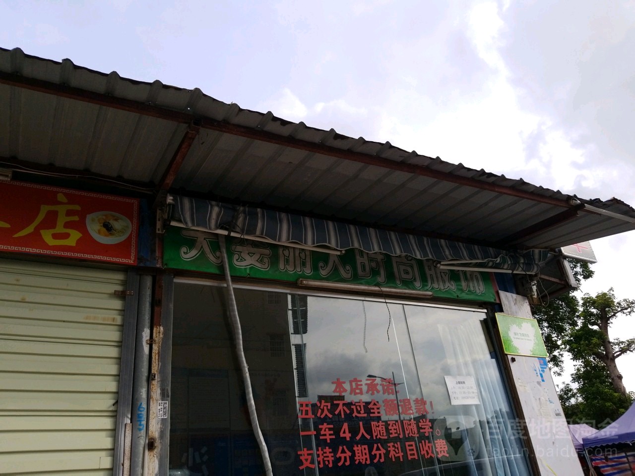 丽人