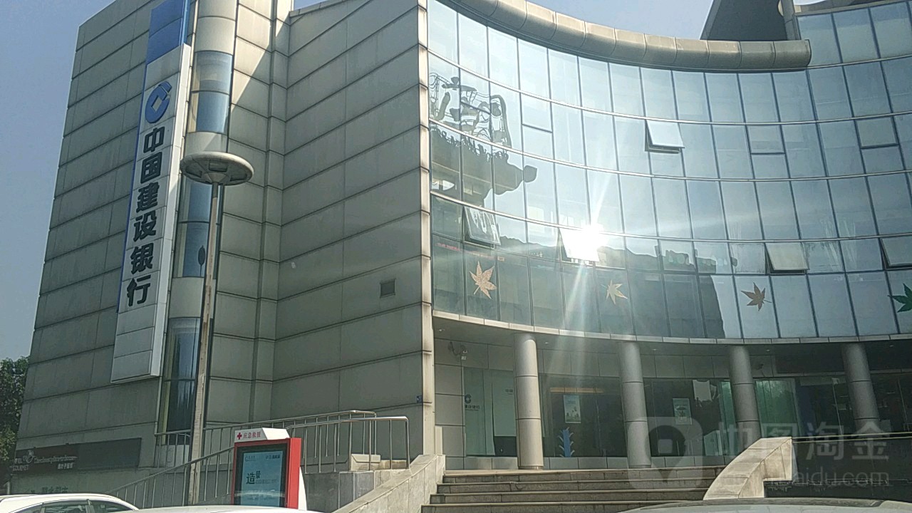 中国建弯设银行(北京沙河支行)
