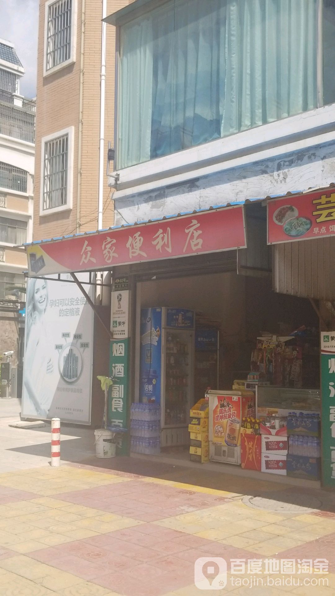 眾佳便利店(文化東路店)