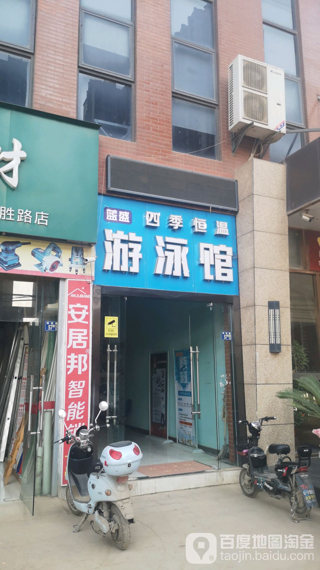蓝盛四季恒温游泳馆