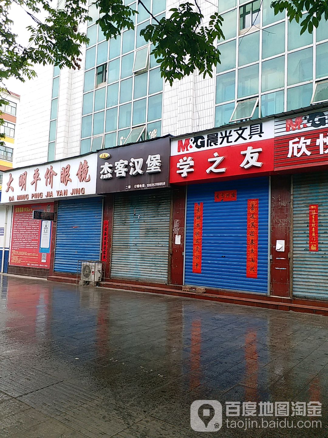 大明平价眼睛
