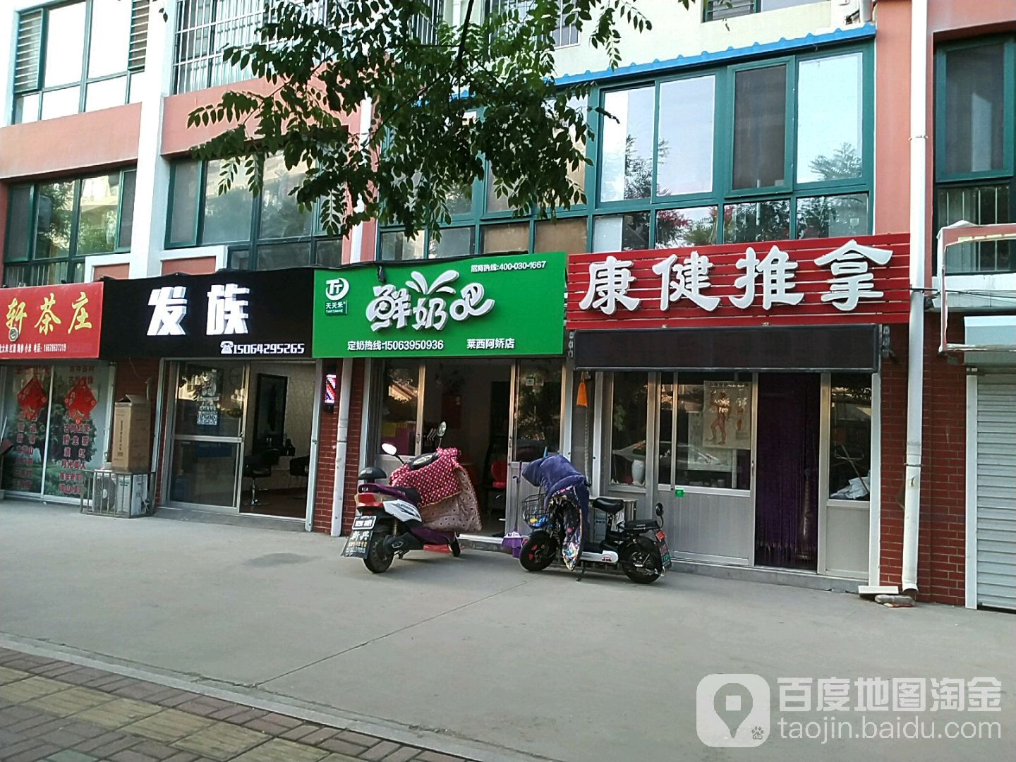 发族