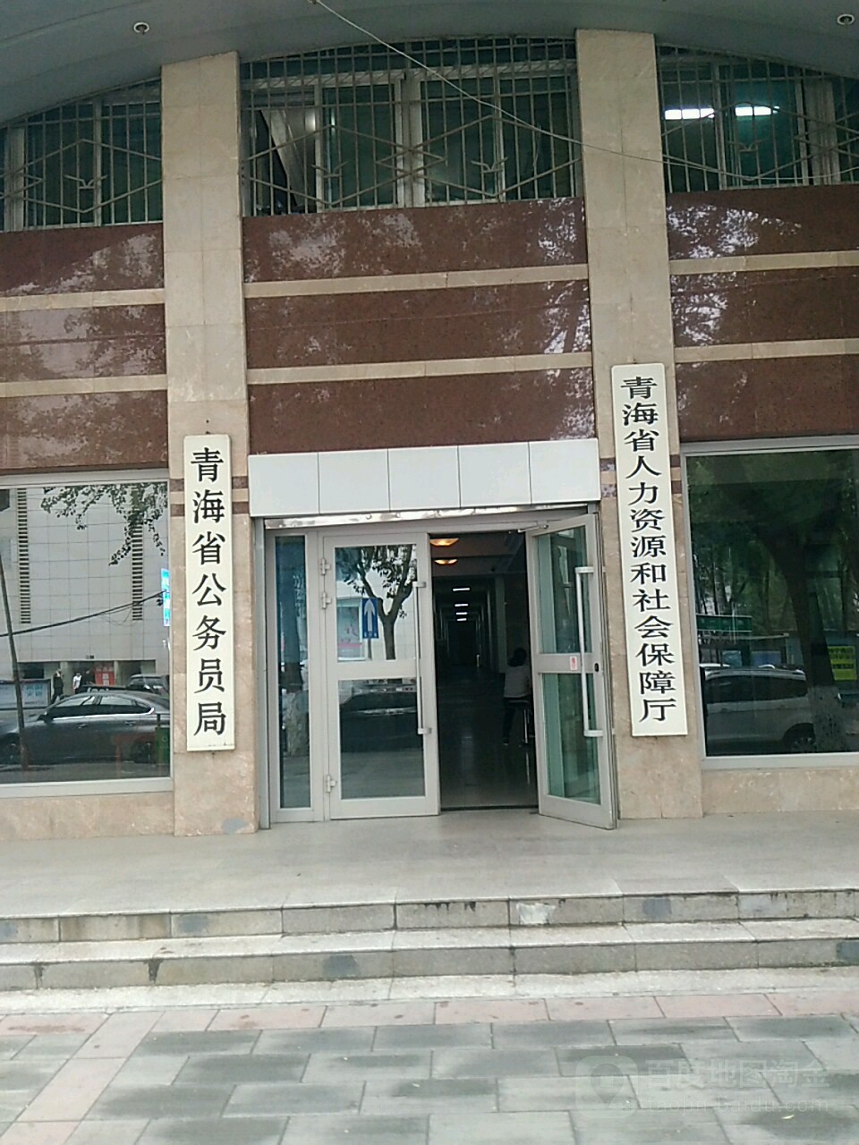 青海省人力资源和社会保障厅人才交流中心
