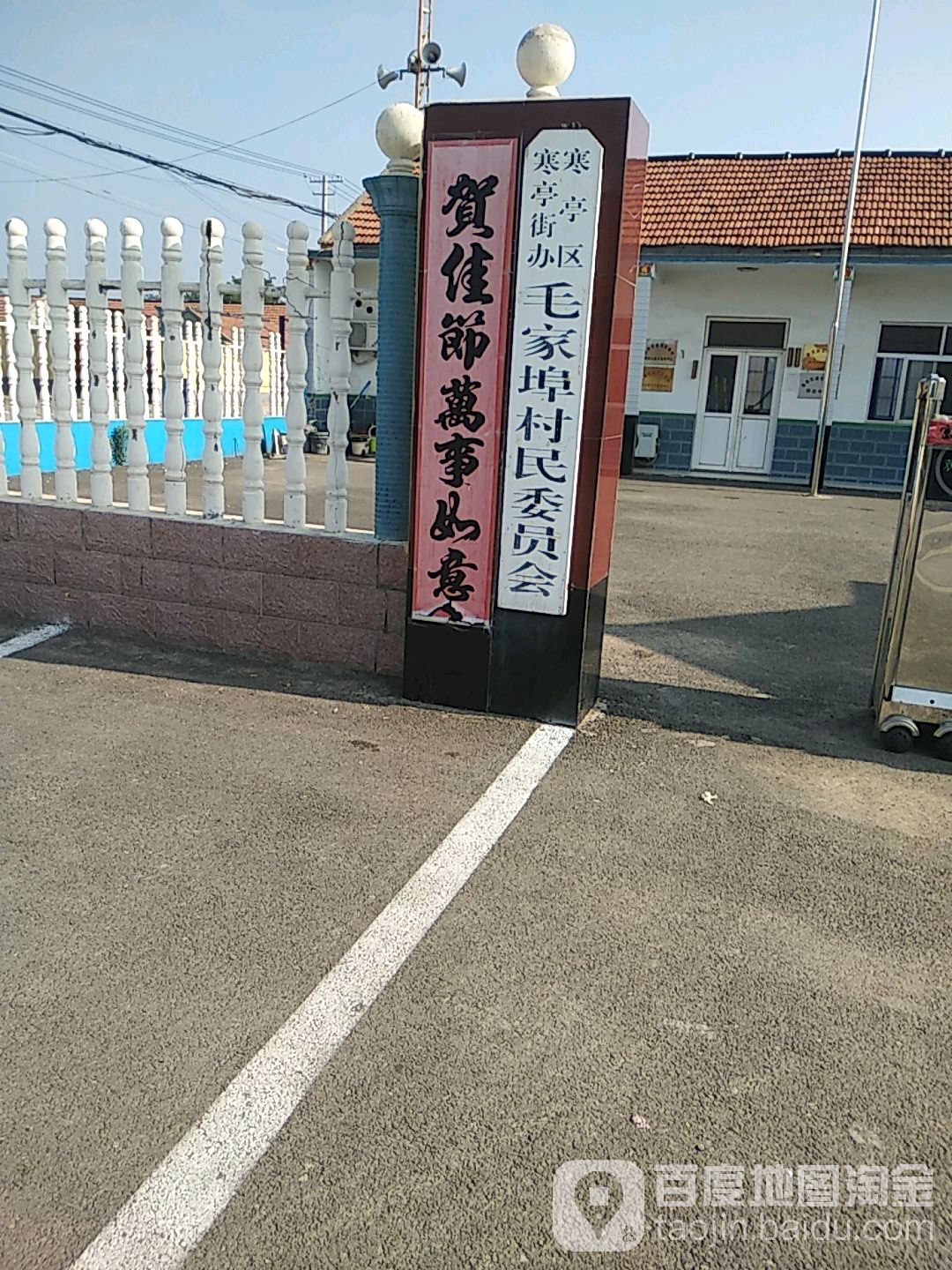 潍坊市寒亭区